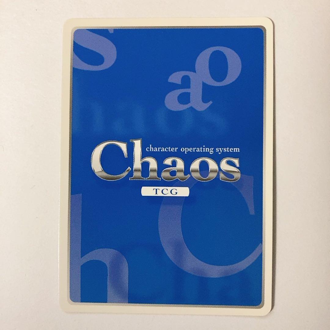 ChaosTCG カオス マブラヴ ステラ・ブレーメル SP サイン