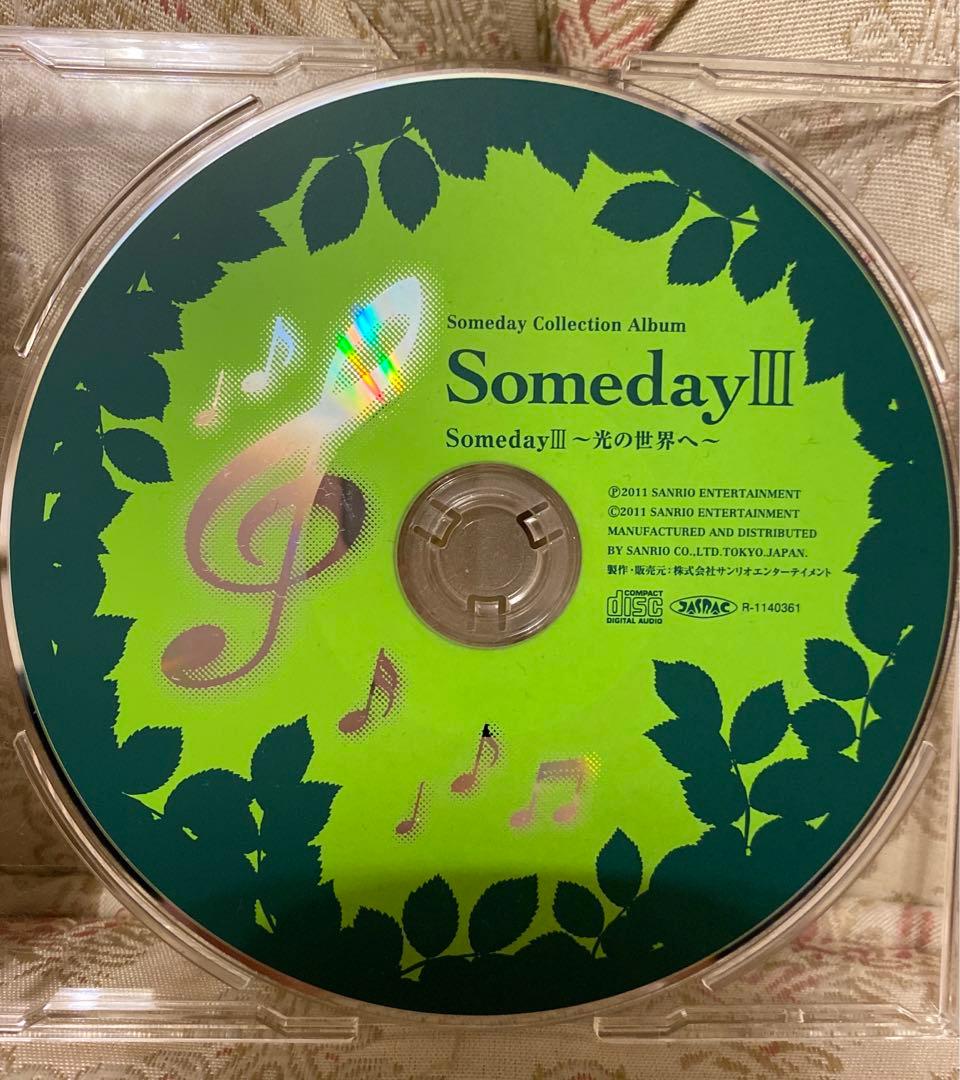 サンリオピューロランド フェアリーランド Someday Ⅰ Ⅱ Ⅲ CD 3枚
