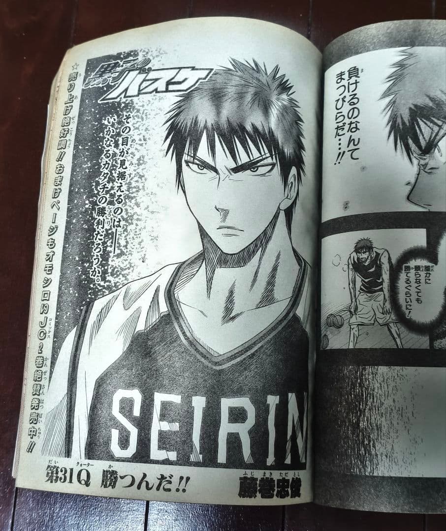 【希少】週刊少年ジャンプ 2009年 35号 カード未開封 NARUTO