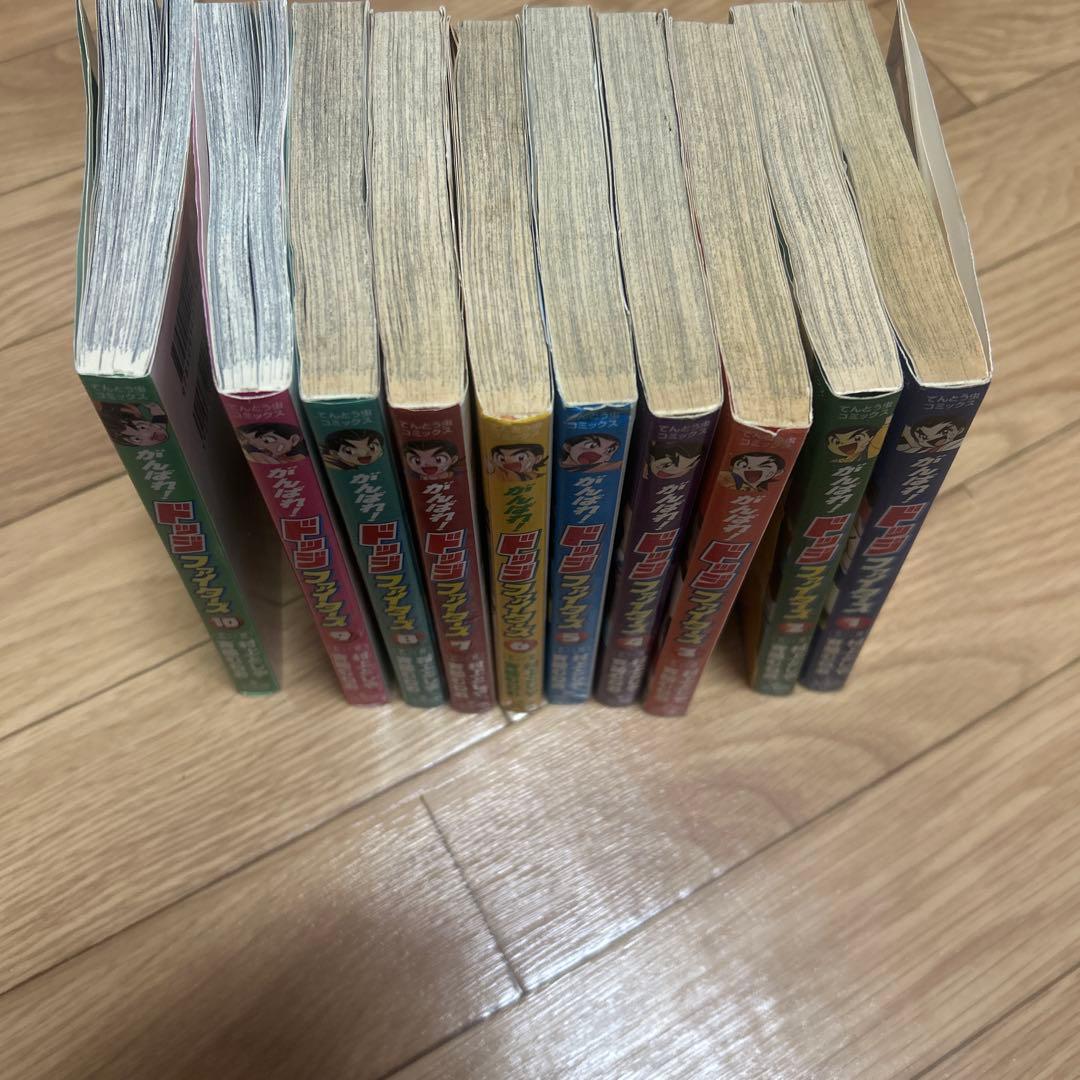 小学館 てんとう虫コミックス 斉藤むねお がんばれ!ドッジファイターズ全10巻