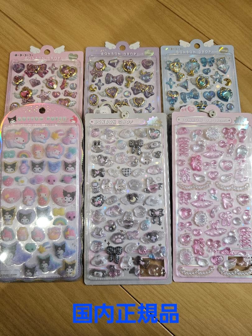 ボンボンドロップシール 正規品 他シール まとめ売り
