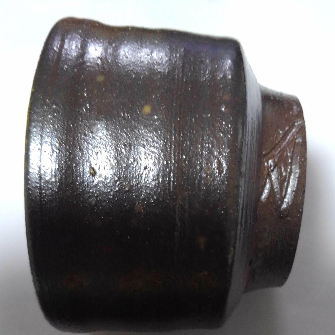 浦上善次　備前窯変盃