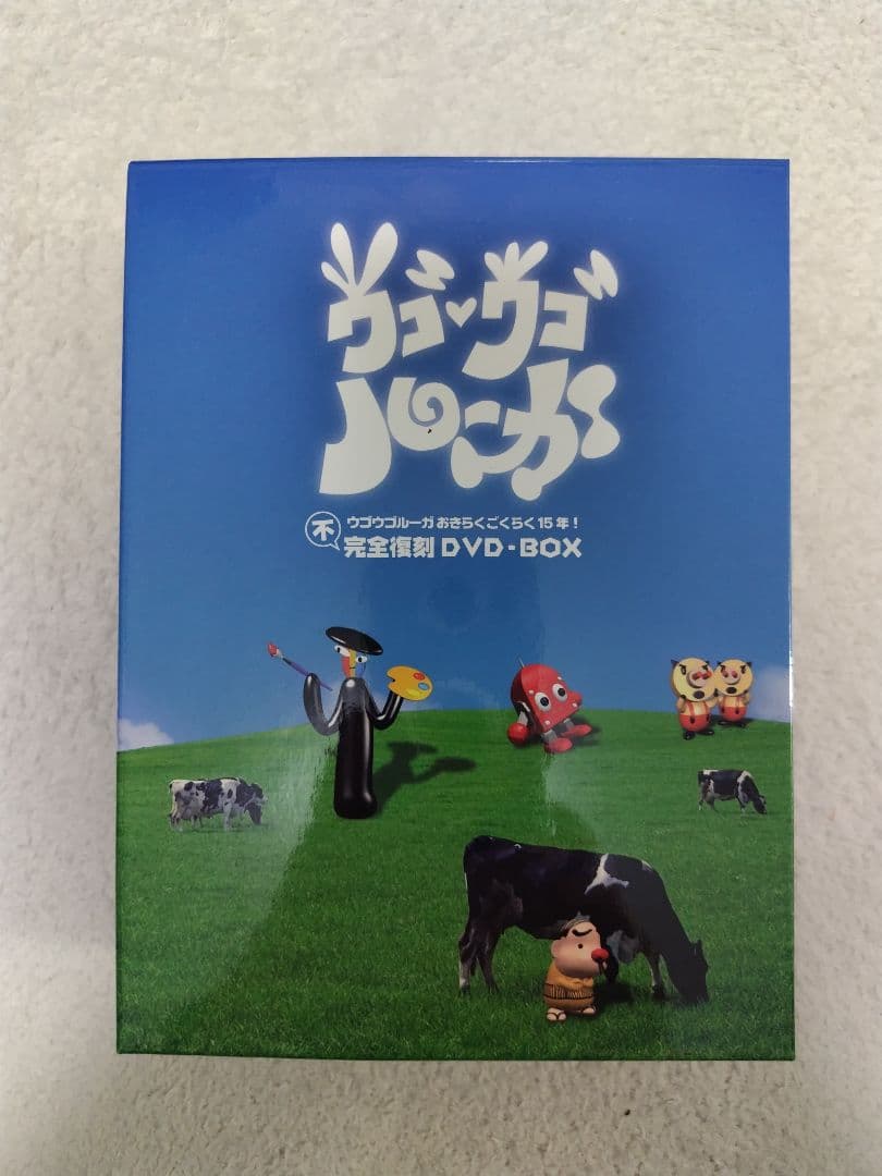 【中古】ウゴウゴルーガ 不完全復刻DVD・BOX