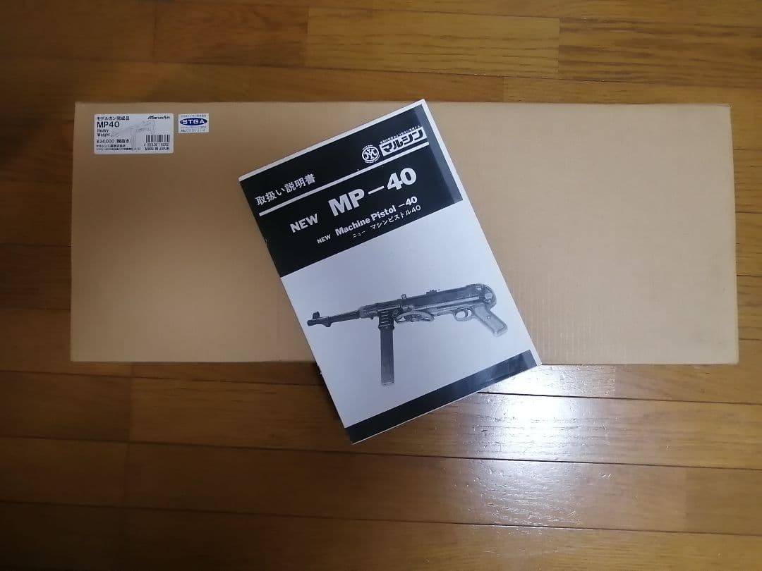 マルシンMP40　HW製モデルガン