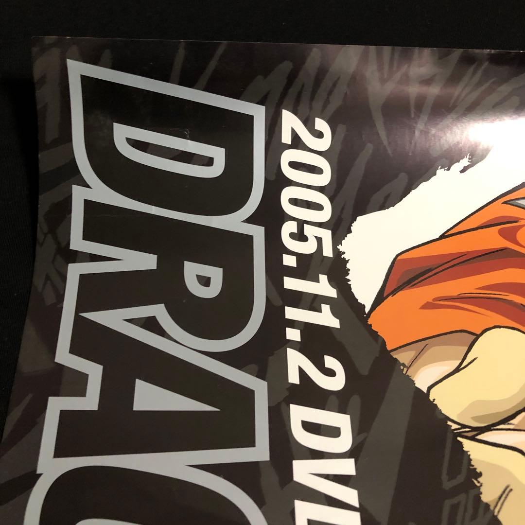 超希少品　ドラゴンボール dvd 販促ポスター　2005/11/2