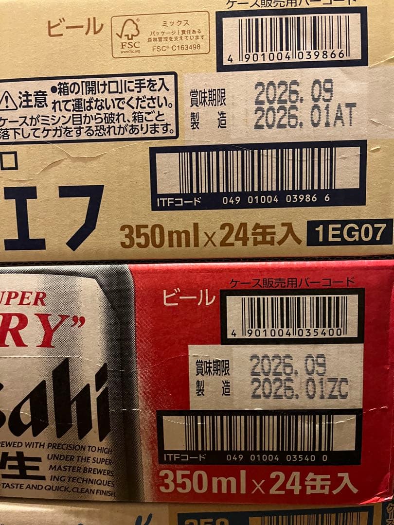 スーパードライ・マルエフ生ビール 350ml缶×2