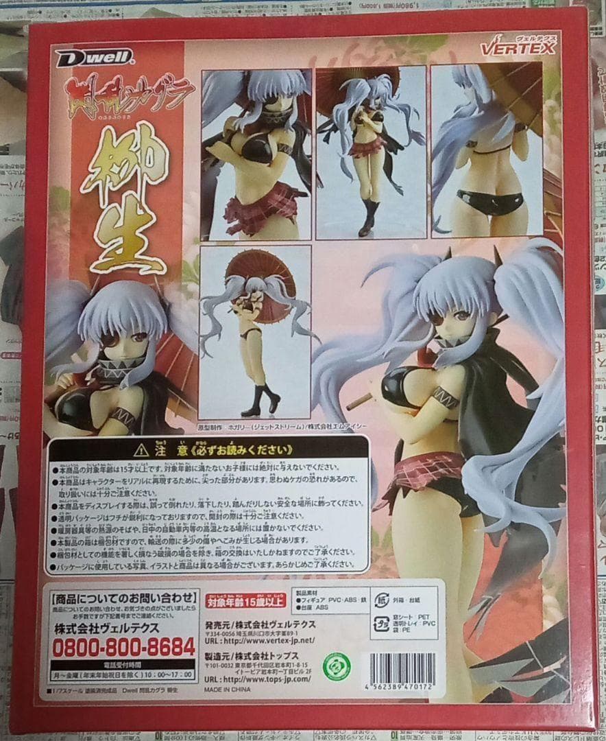 ヴェルテクス Dwell 閃乱カグラ 柳生 新品未開封品