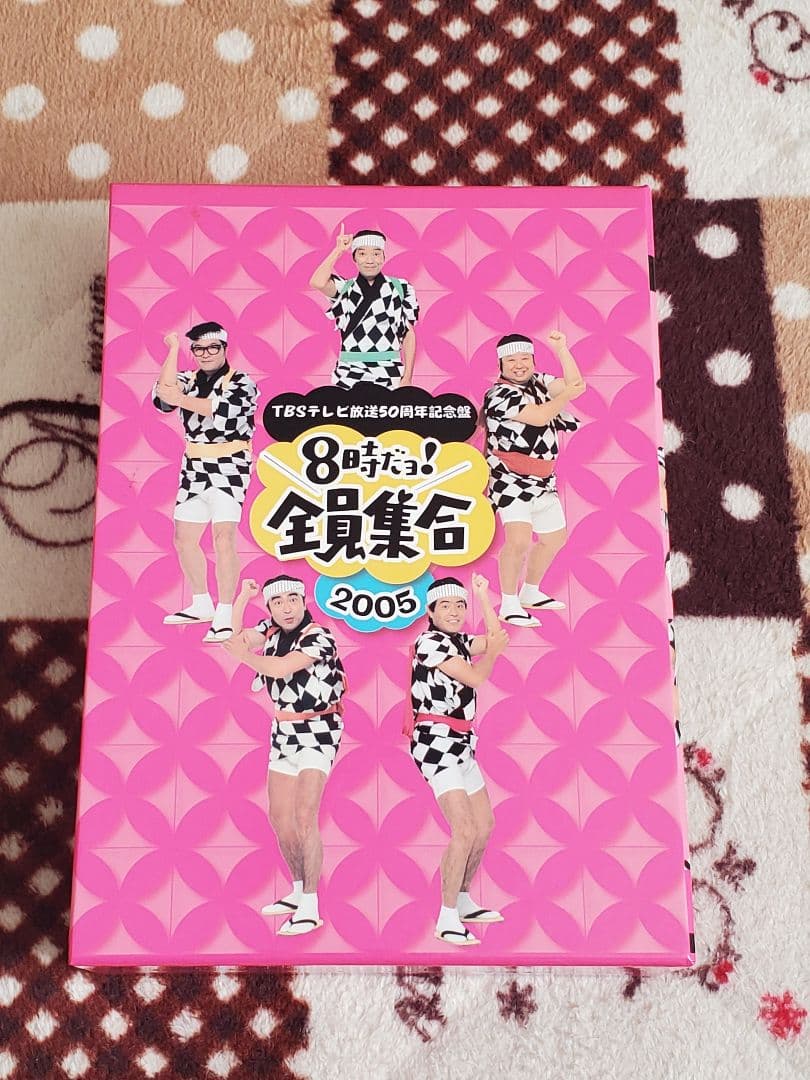 TBSテレビ放送50周年記念盤 8時だョ!全員集合2005 DVD-BOX