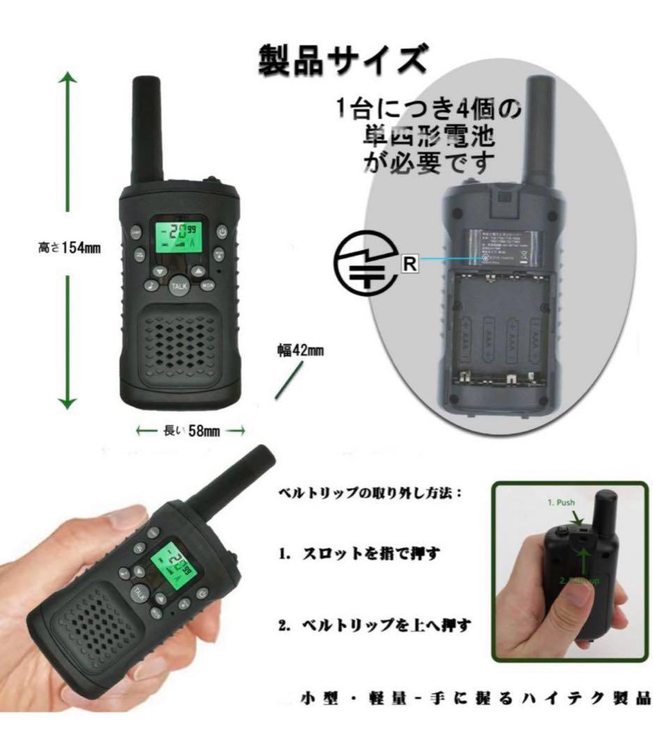 【新品未開封】トランシーバー 6台セット 特定小電力トランシーバー