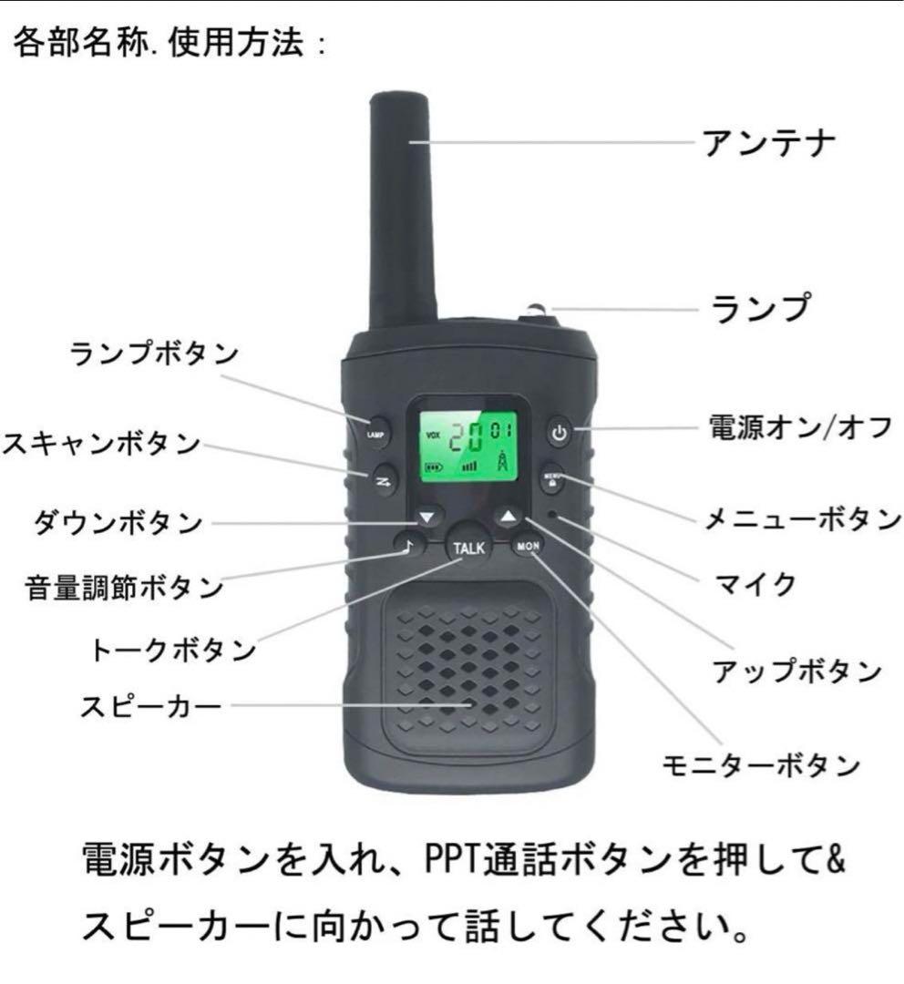 【新品未開封】トランシーバー 6台セット 特定小電力トランシーバー