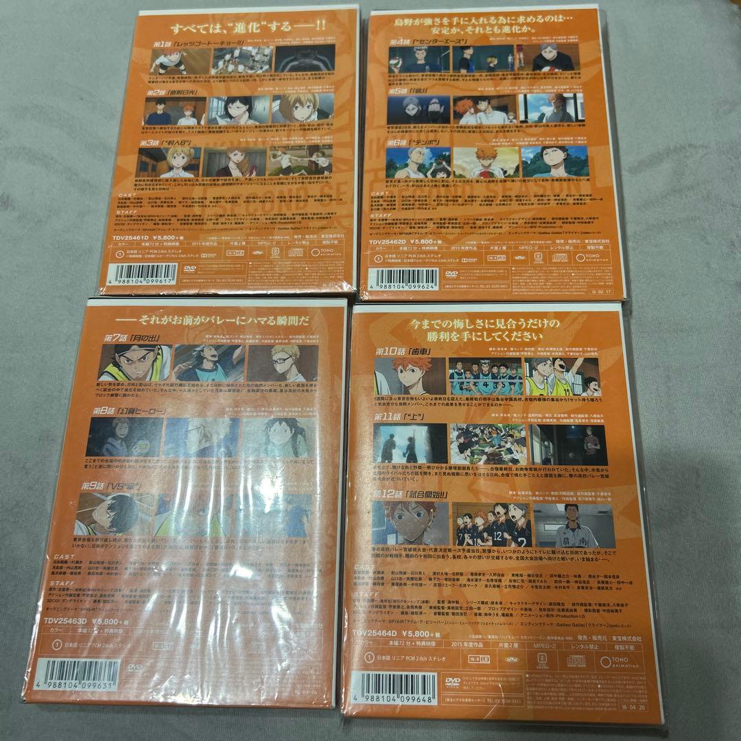 ハイキュー!! セカンドシーズンDVD 全9巻セット