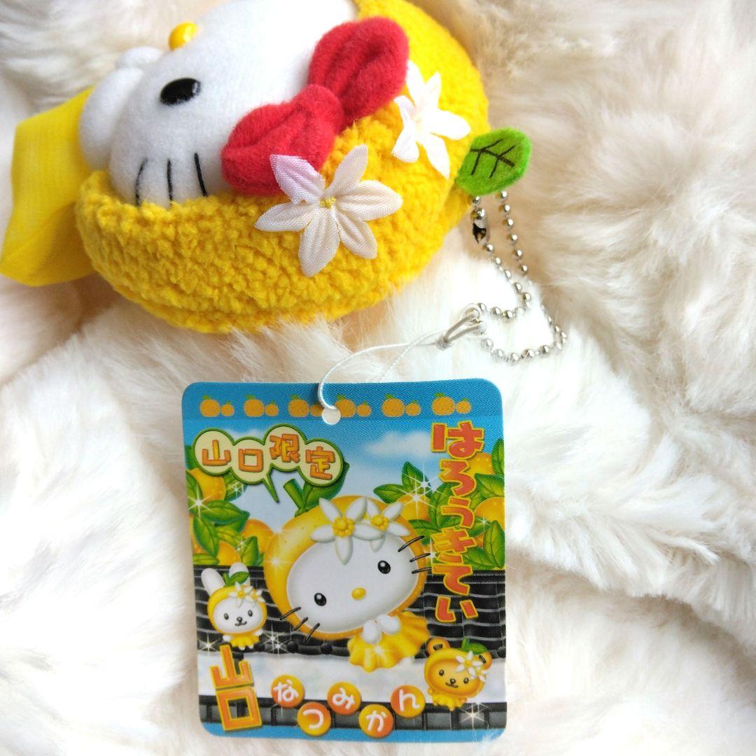 2点セット　ご当地キティ　静岡みかん　山口みかん　ハローキティ　ぬいぐるみ