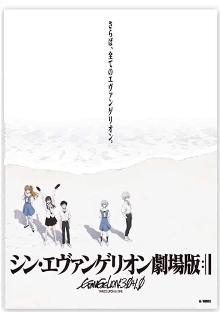 ヱヴァンゲリオン　b2 ポスター