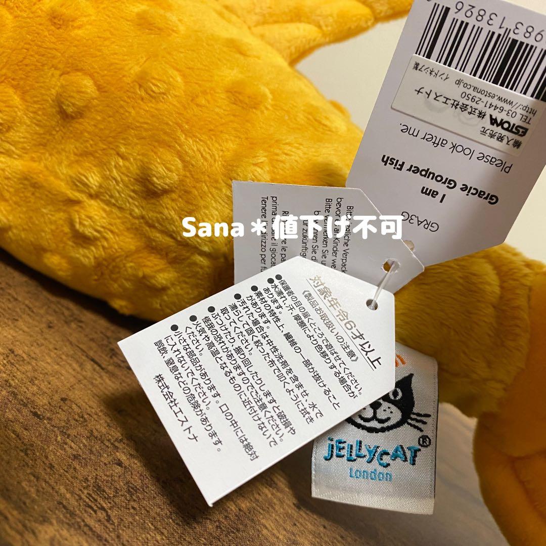 廃盤　新品　ジェリーキャット　Gracie Grouper Fish ハタ　魚