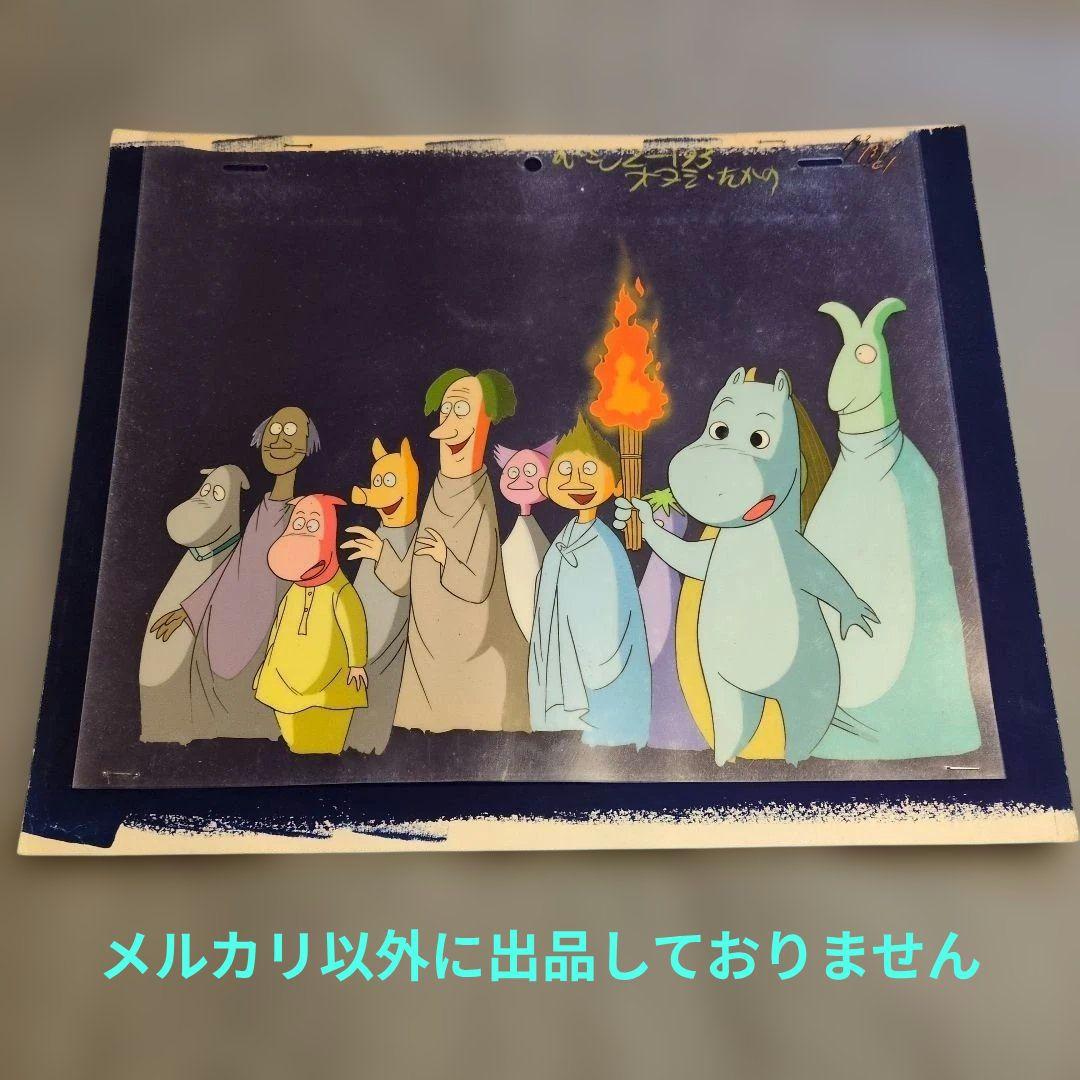昭和❤️Moomin❤️ムーミン セル画