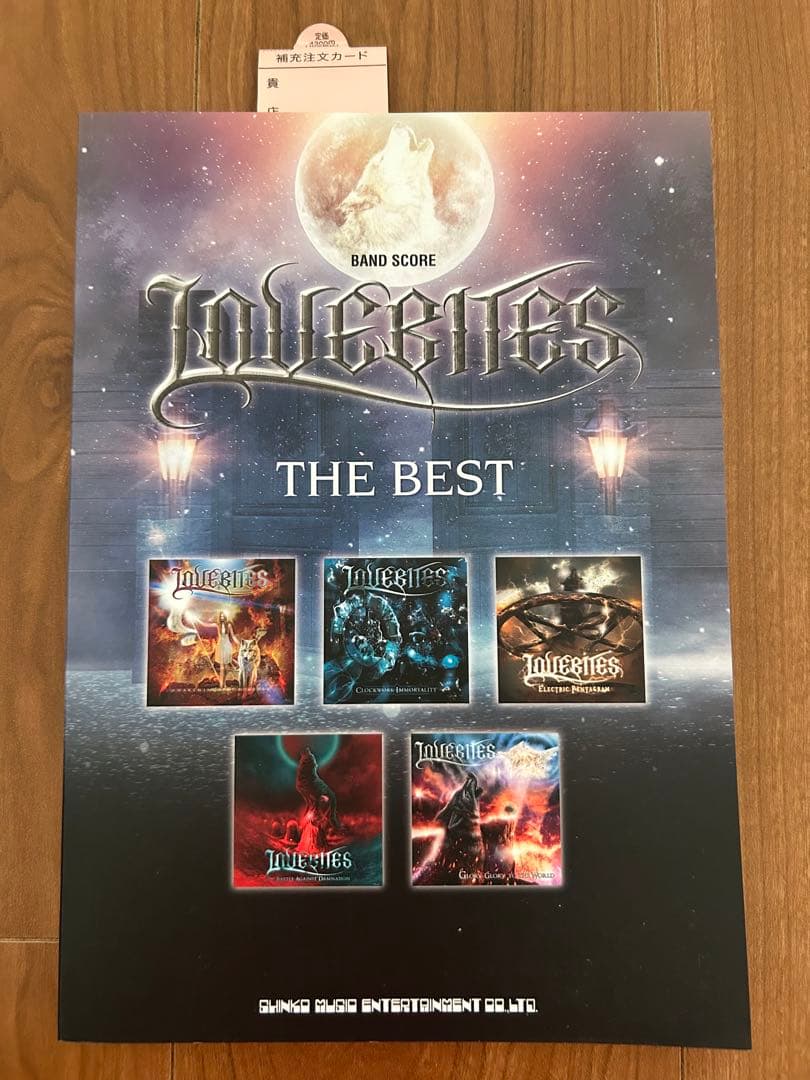 【LOVEBITES】バンドスコア【THE BEST】
