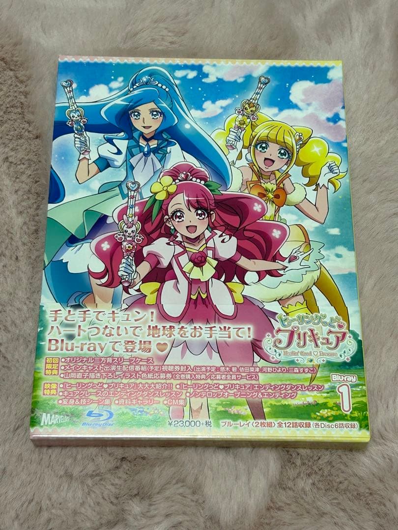 プリキュア ヒーリングっどプリキュア Blu-ray 全4巻