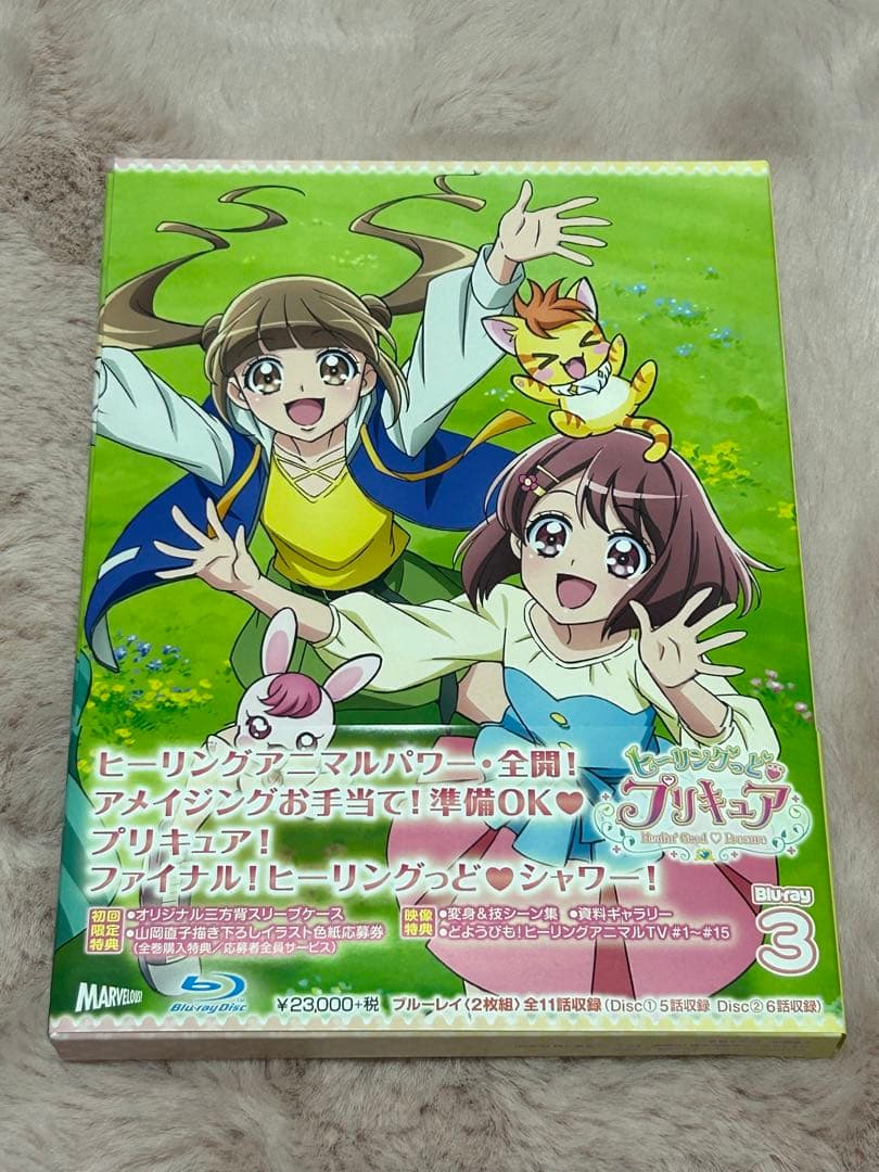 プリキュア ヒーリングっどプリキュア Blu-ray 全4巻
