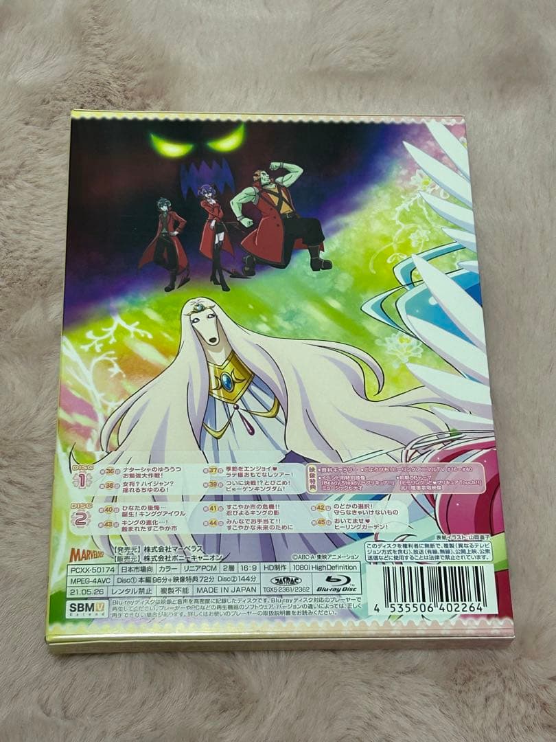 プリキュア ヒーリングっどプリキュア Blu-ray 全4巻