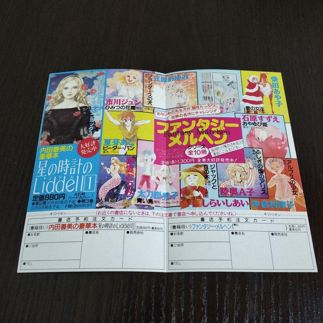 ドラゴンボール　1巻　初版　集英社のコミックス・ニュースvol.48付き