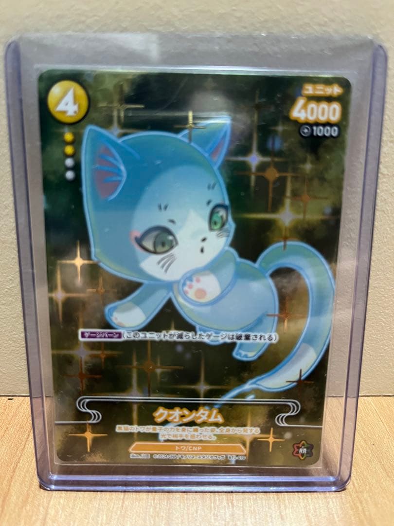 【CNP】 トレカセット_限定レイキ パラレルクオンタム まとめ売り