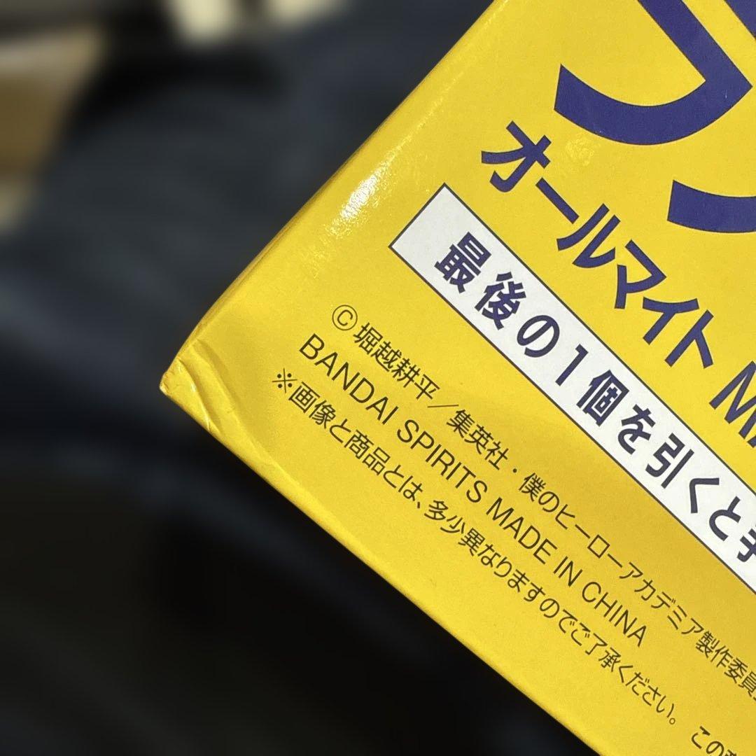 僕のヒーローアカデミア オールマイト ゴールドver. ラストワン 一番くじ