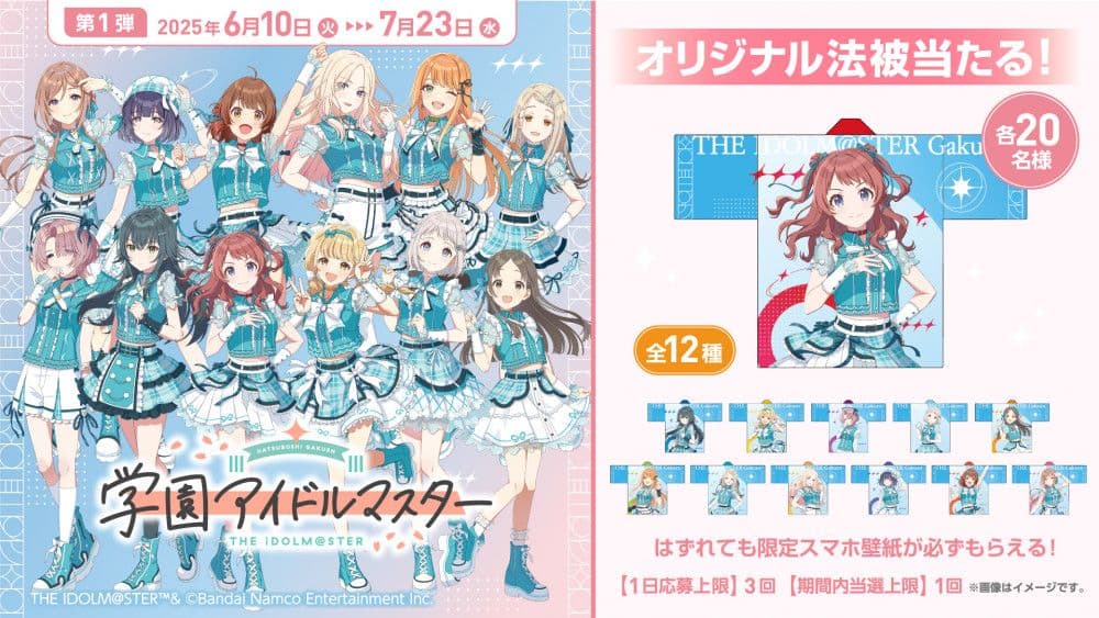 学園アイドルマスター オリジナル 法被　紫雲 清夏　新品未使用　匿名配送