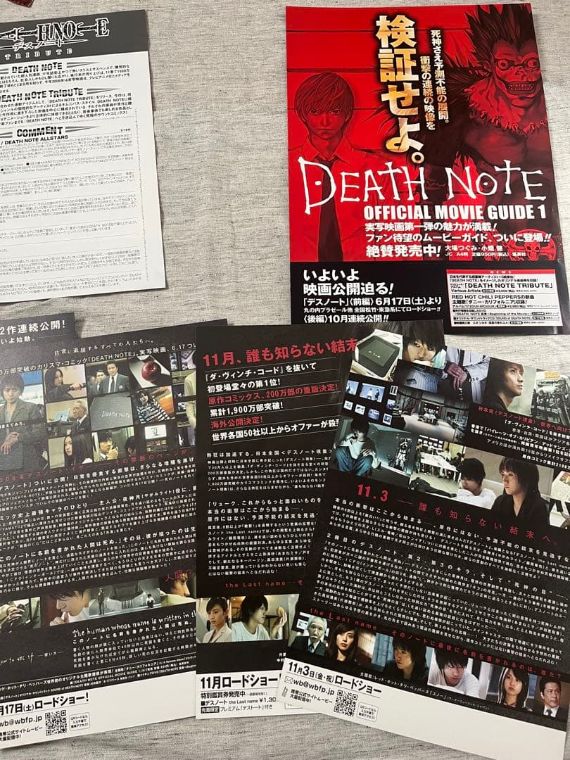 非売品　デスノート　販促POP ポスター　チラシセット