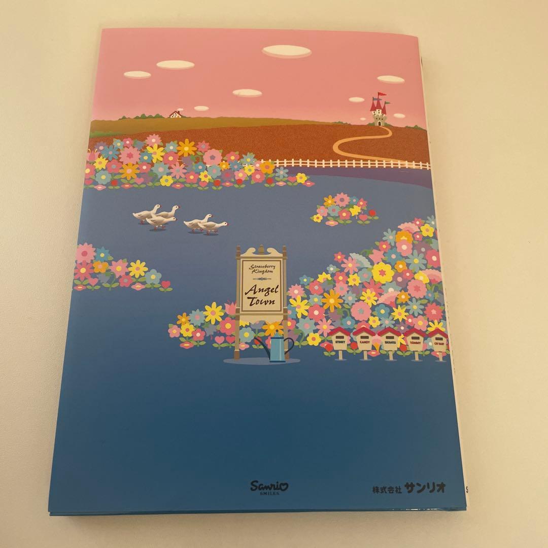 いちごの王さまのメッセージ サンリオ