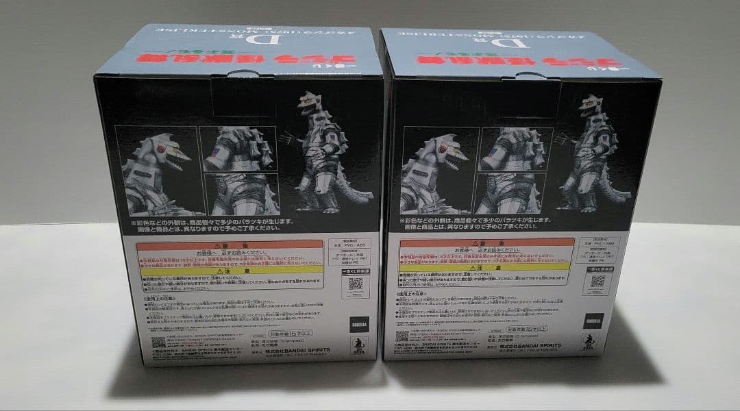 【新品未開封】一番くじ　ゴジラ　怪獣乱舞　D賞 メカゴジラ×2