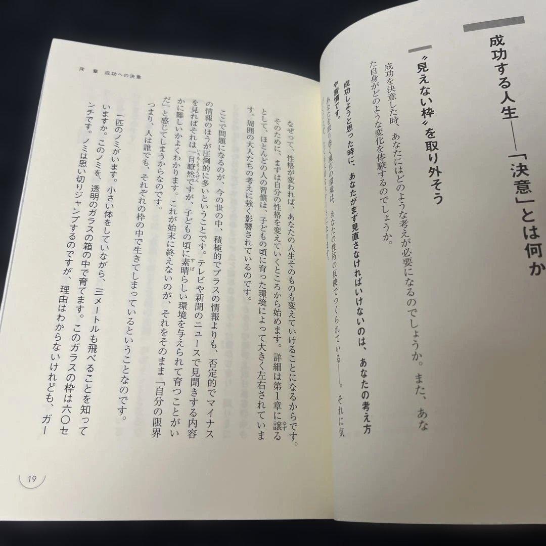 「成功曲線」を描こう。 : 夢をかなえる仕事のヒント