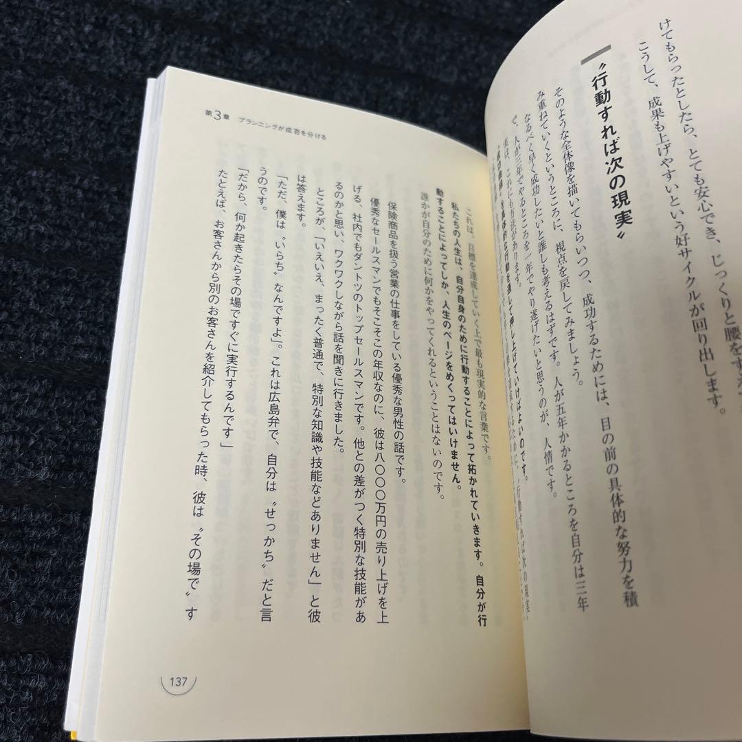 「成功曲線」を描こう。 : 夢をかなえる仕事のヒント