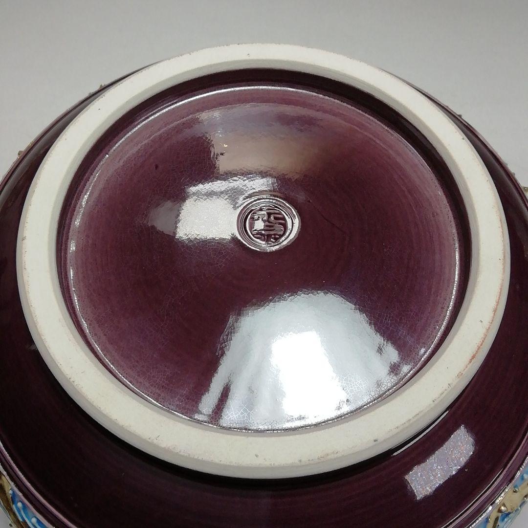 Ｓ７０８　皆具　『紫交趾　青海波』『平安　勝見永泉』　共箱　茶道具