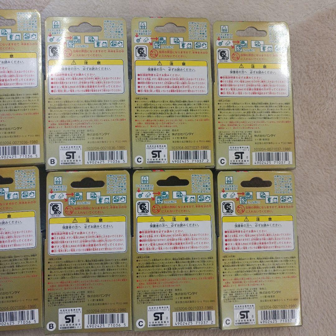 サンタクロッちのたまごっち　たまごっち　6個セット