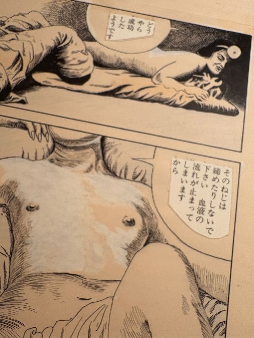 ③つげ義春 発表50周年記念 限定81部 「ねじ式」 原寸大複製原画集 希少