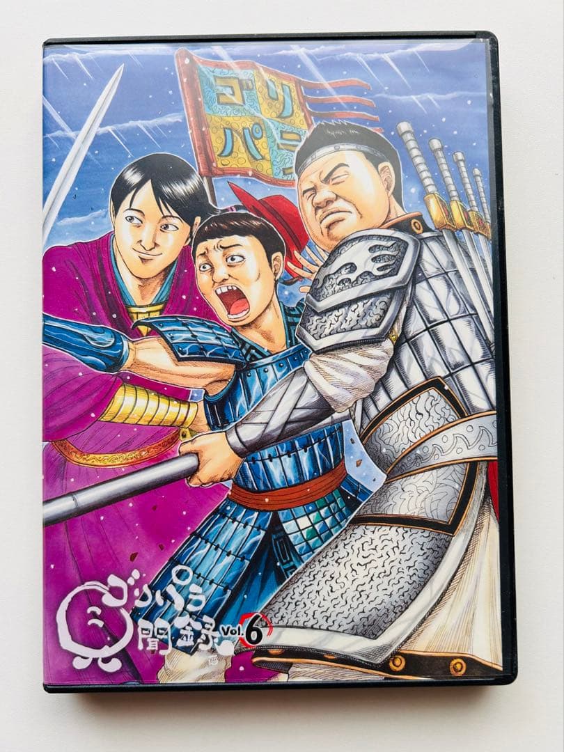 ゴリパラ見聞録 DVD セット　おまけつき