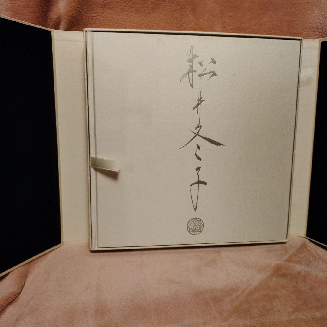 【特装版】松井冬子　画集