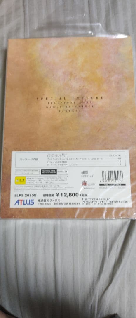 グローランサー2 デラックスパック