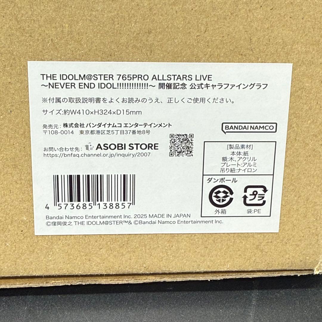 THE IDOLM@STER 765PRO キャラファイングラフ