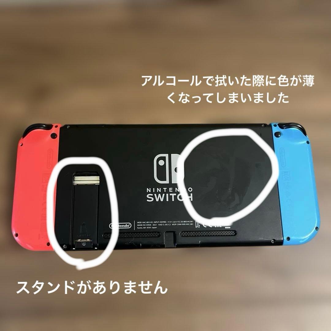 ニンテンドースイッチ