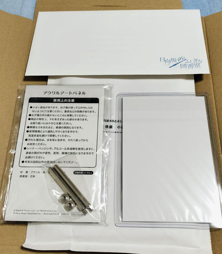 日向坂46　ひな図書　小坂菜緒　アクリルアートパネル