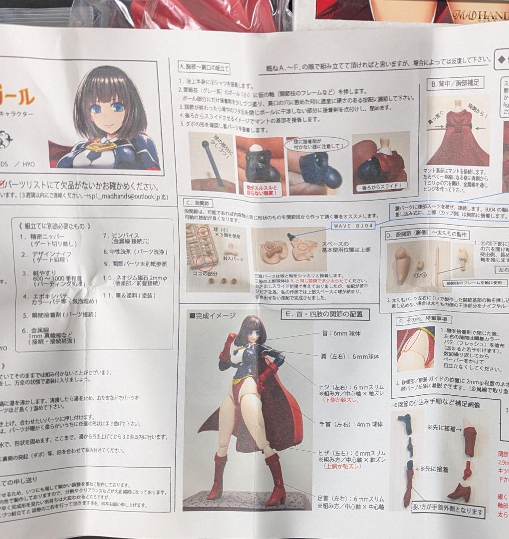 MADHANDS メタルガール 可動カラーレジン ガレージキット AKG14