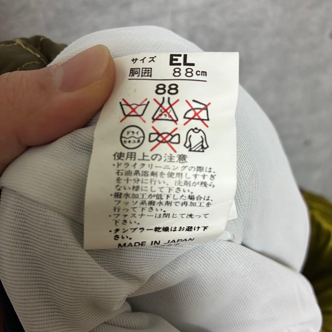 ファブリース　スキーウェア　スノーボードウェア ヴィンテージ　大きいサイズ