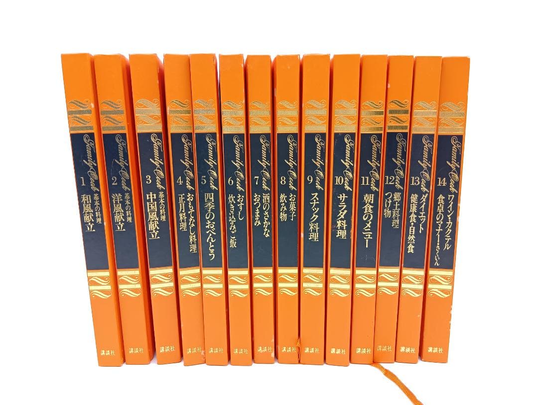 【希少品】ファミリークック全巻14巻　ヴェスタ　基本料理　昭和52年発行