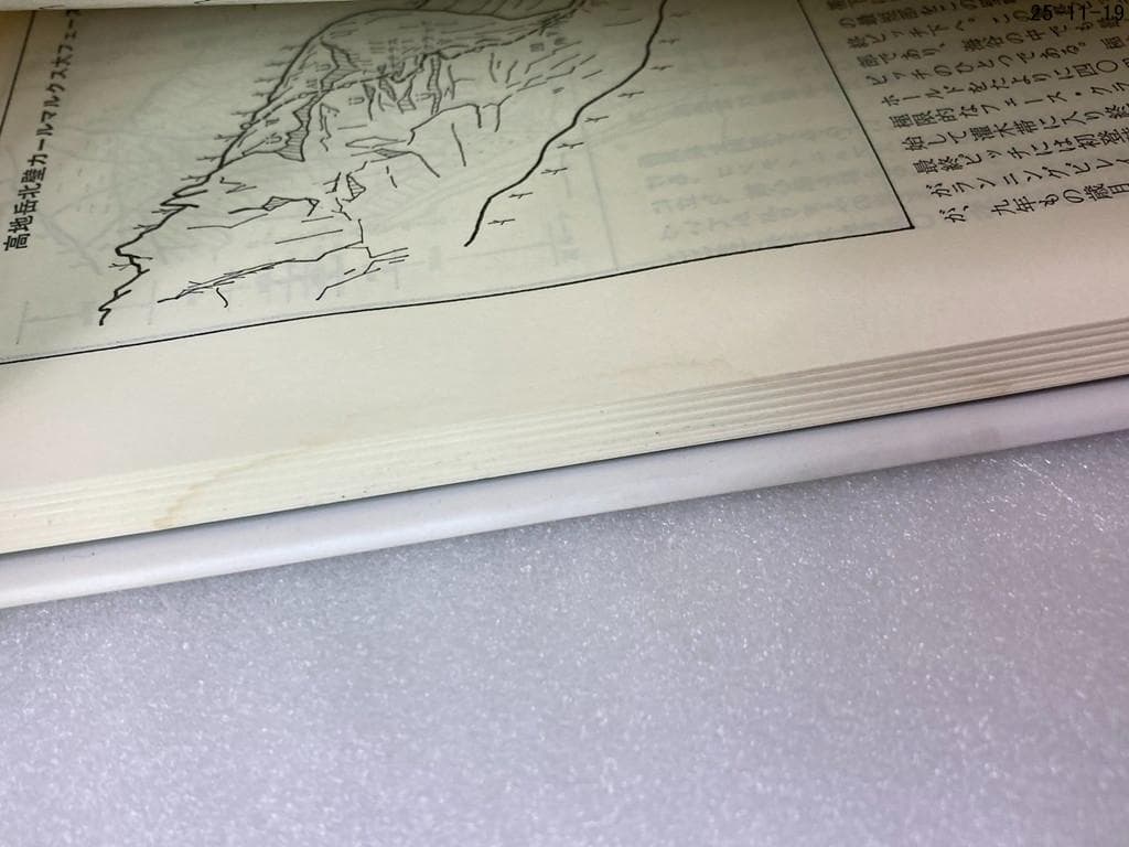 ９冊セット　日本登山大系