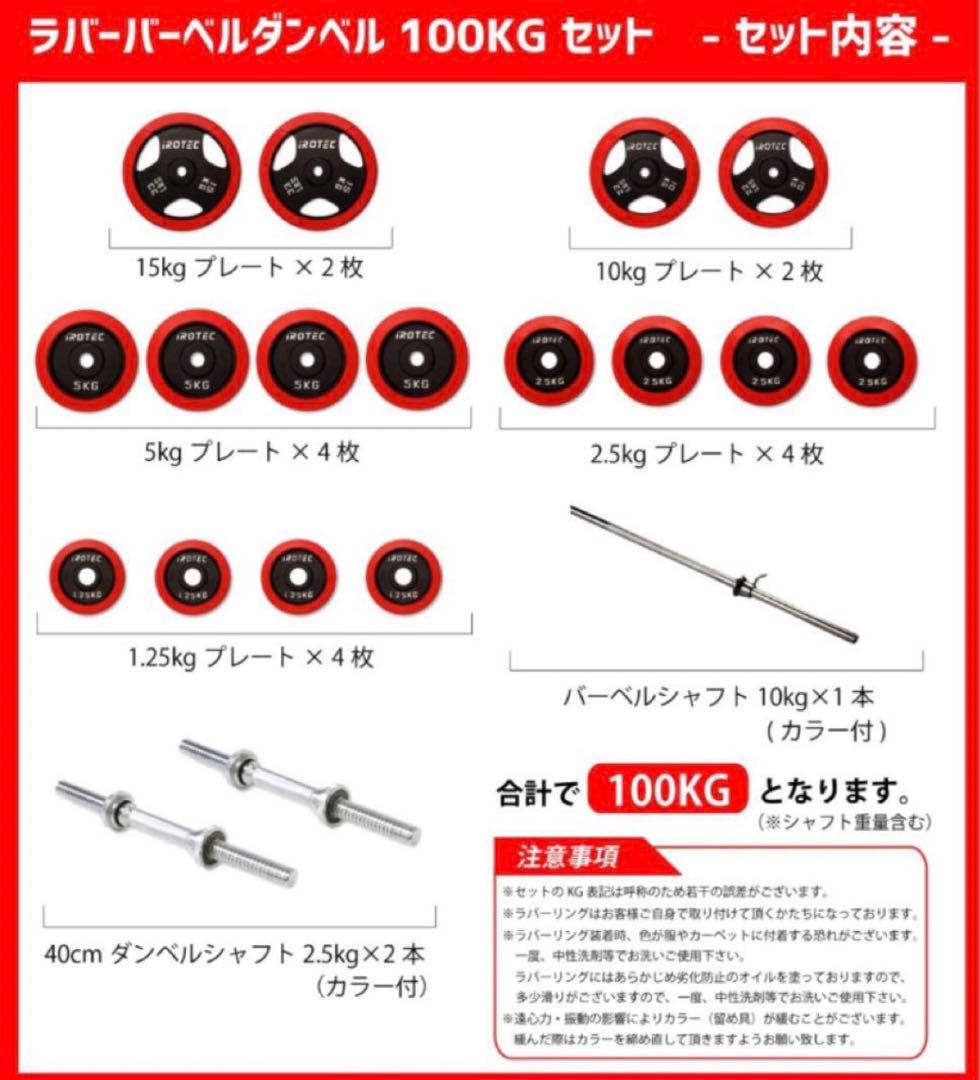 iROTEC バーベルラック フラットベンチ付き