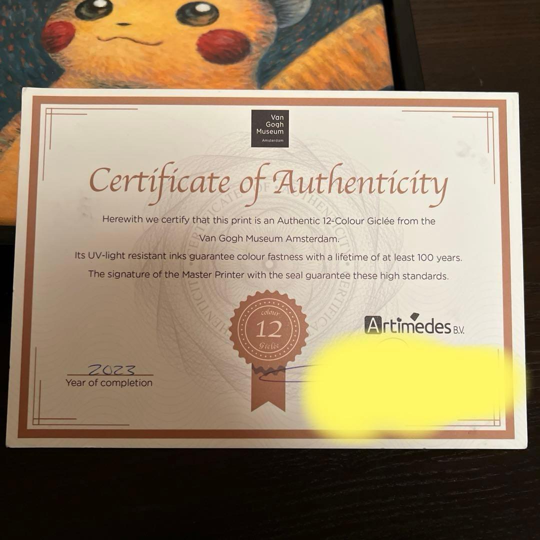 ゴッホピカチュウ　キャンバスアート　ジクレープリント　箱付