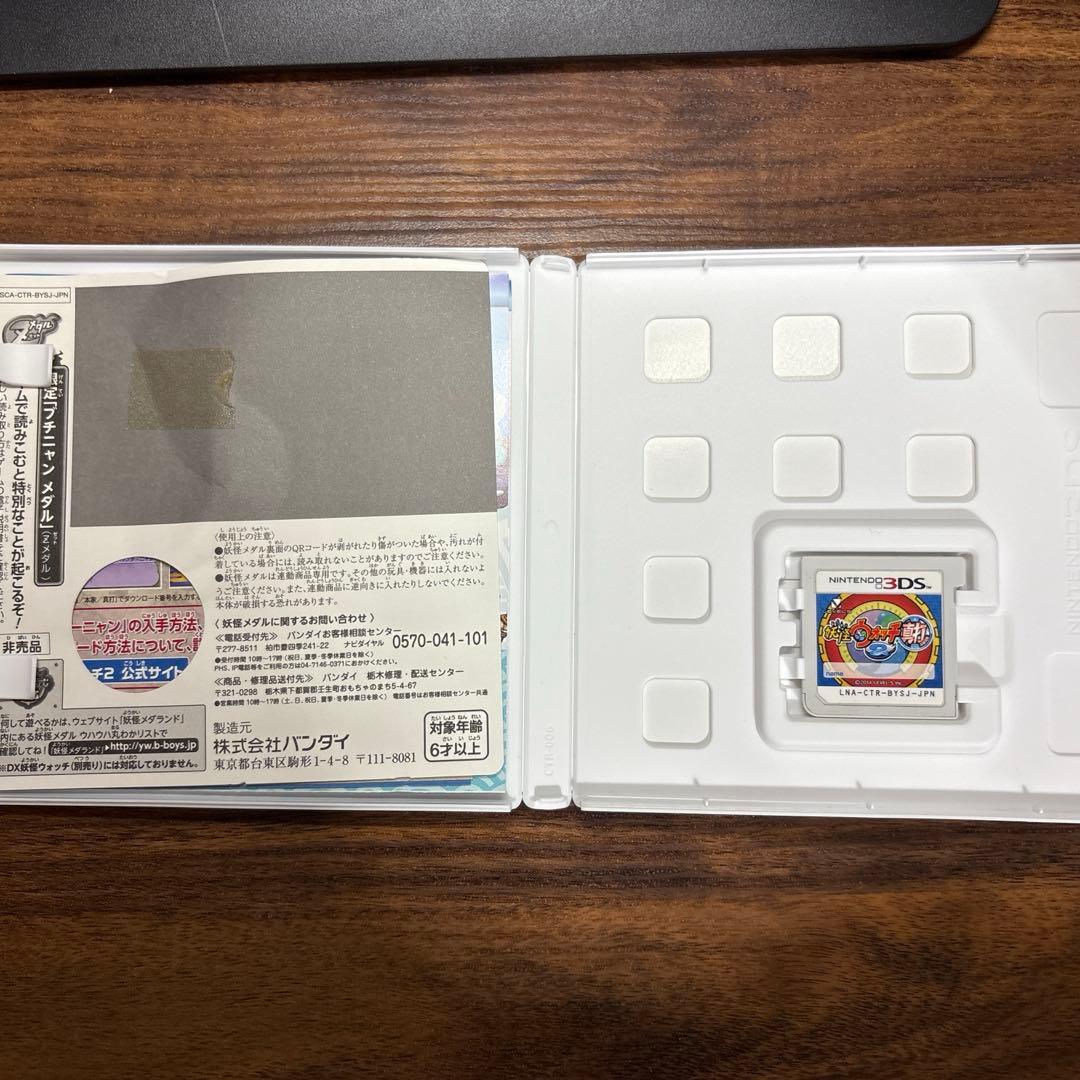 妖怪ウォッチ1 本家元祖真打　白犬隊赤猫団月兎組　三国志　寿司天ぷらすき焼き