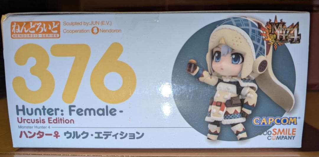 【新品未開封】ねんどろいど ハンター♀ ウルク・エディションモンスターハンター4
