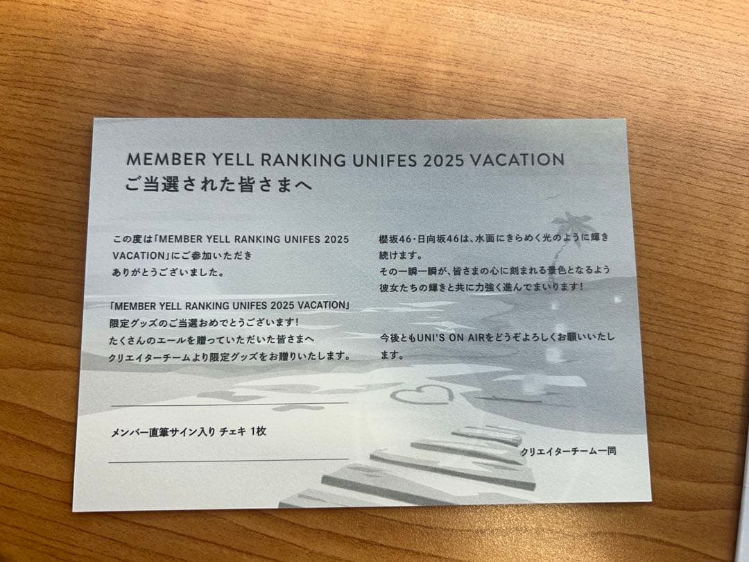 ユニエア　櫻坂46 武元結衣　直筆サイン